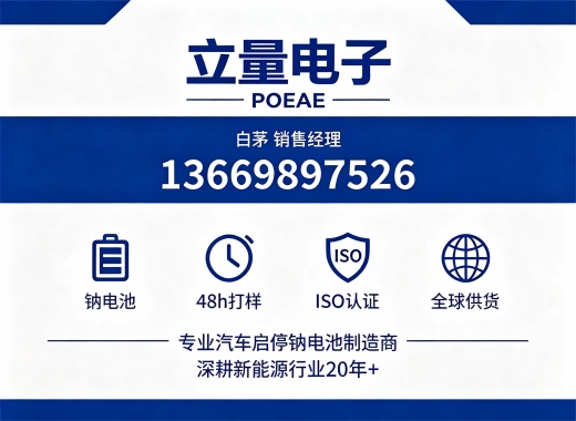 立量电子中山线上分站